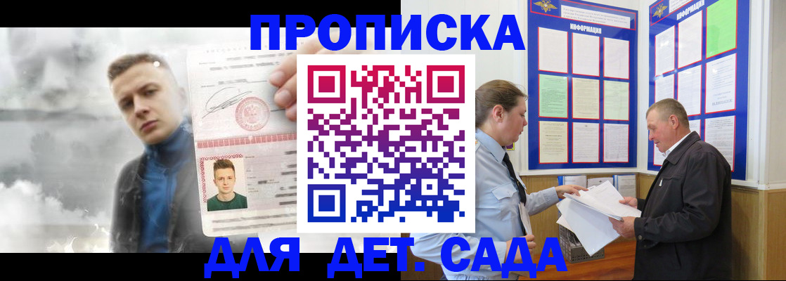 временная регистрация законно в Ленинск-Кузнецком