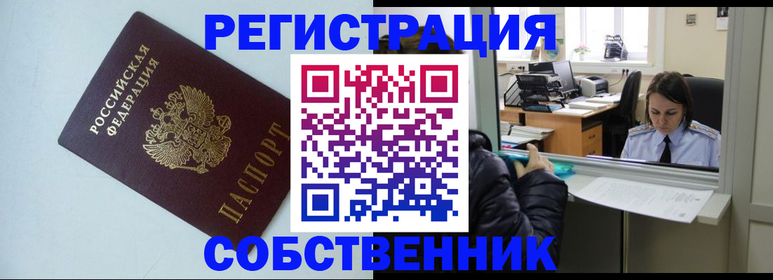 временная регистрация в Ленинск-Кузнецком