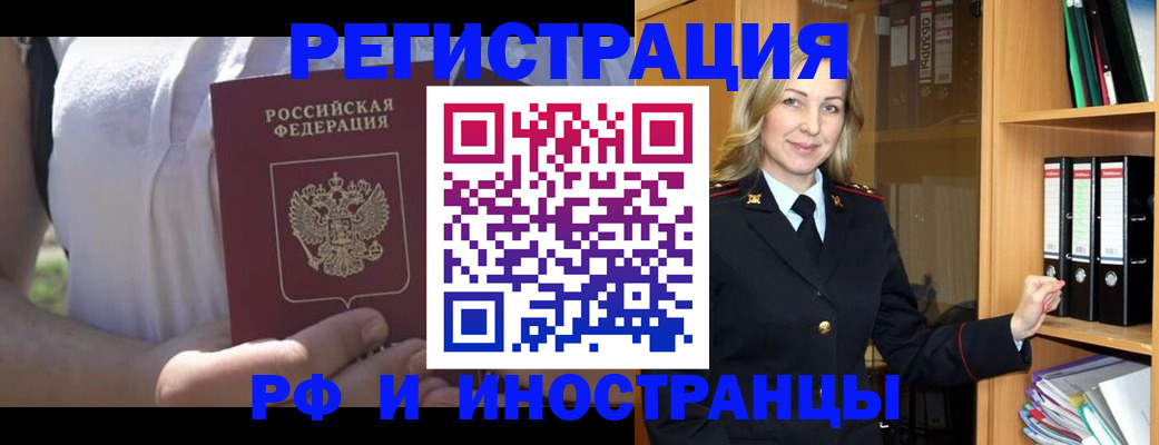 прописка гарантия в Ленинск-Кузнецком