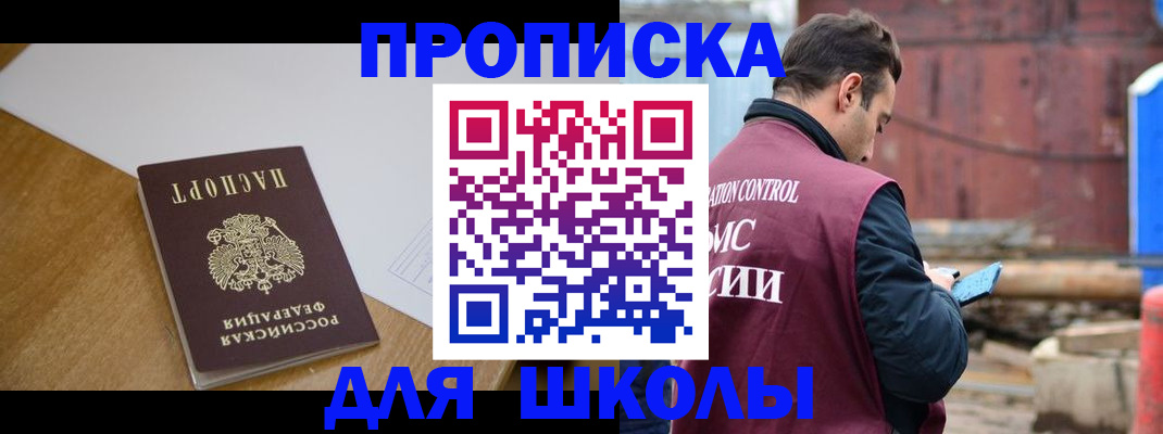временная регистрация надежно в Ленинск-Кузнецком