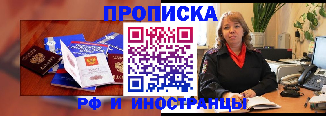 временная регистрация недорого в Ленинск-Кузнецком