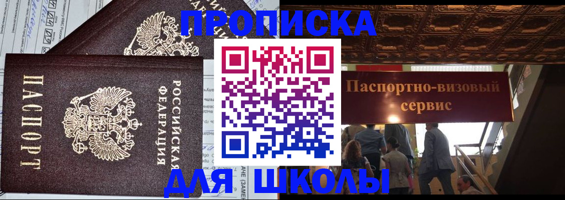 временная прописка в Ленинск-Кузнецком